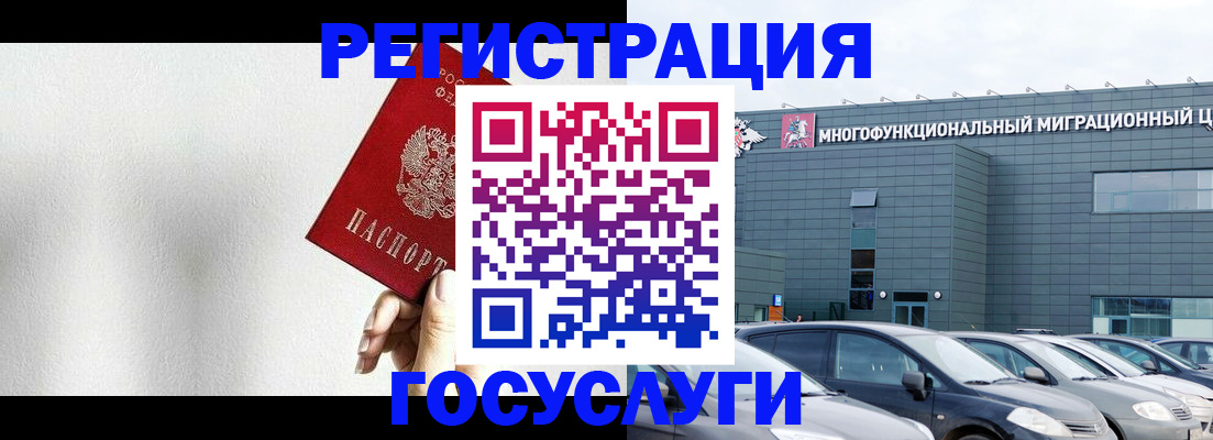 прописка штамп в Зиме