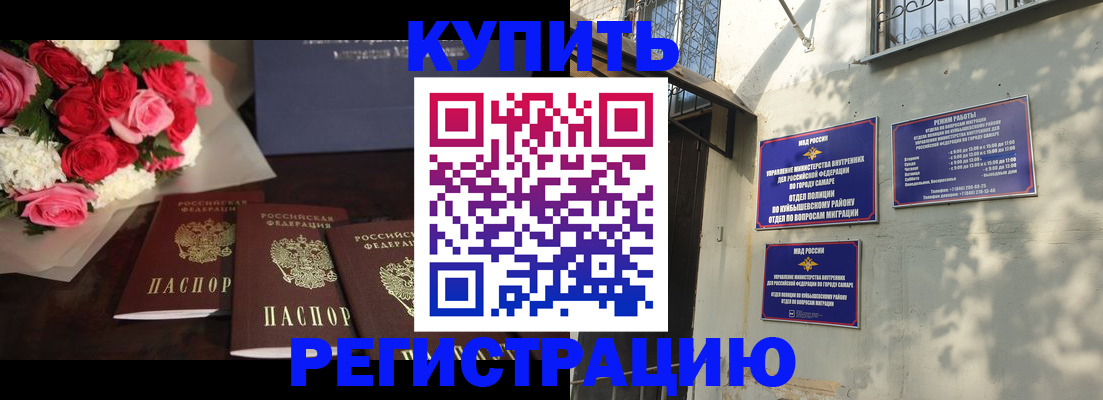 временная регистрация собственник в Зиме