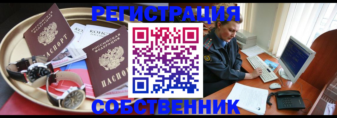 временная регистрация поиск в Зиме