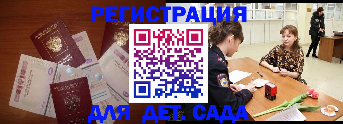 временная регистрация госуслуги в Зиме